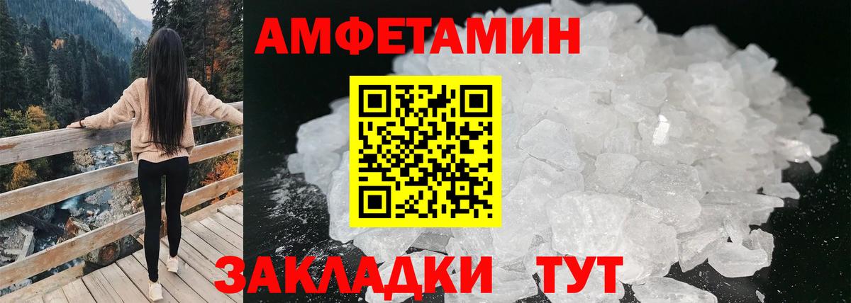 Амфетамин  Amphetamine Розовый  АМФЕТАМИН  Вход с VPN  Крымск 