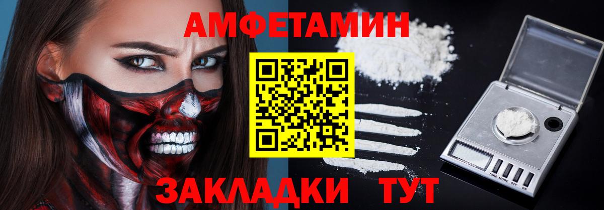АМФ VHQ Крымск