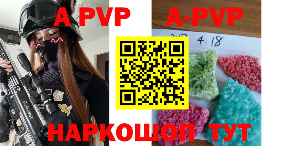 APVP СК Крымск