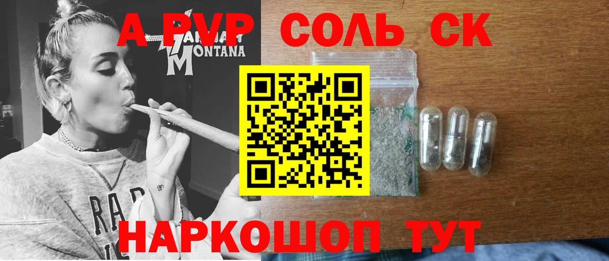 APVP мука  даркнет сайт  Крымск  Alpha PVP  Alfa_PVP СК  Вход с VPN  Альфа ПВП мука 