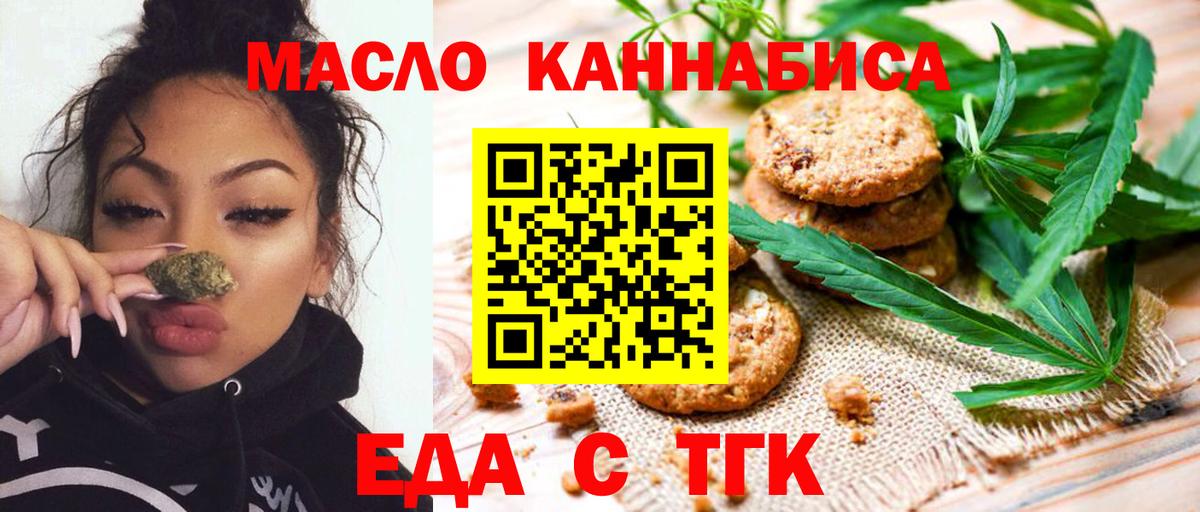 Cannafood марихуана  Вход с VPN  Крымск 