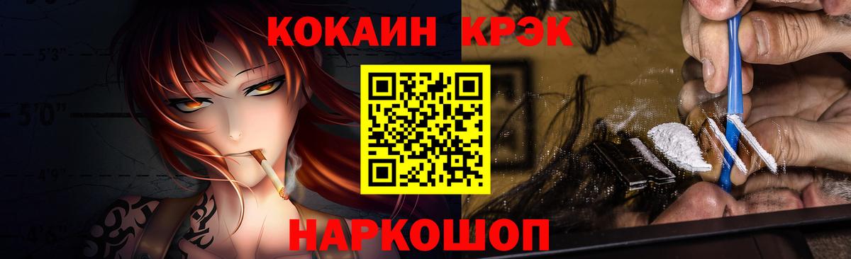 Гашиш  Каннабис  Крымск  МЕФ   Меф МЯУ МЯУ  Вход с VPN  Экстази 