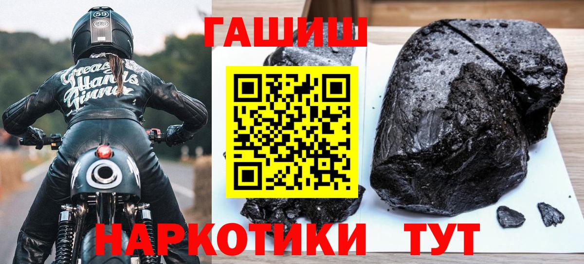 Гашиш гашик Крымск