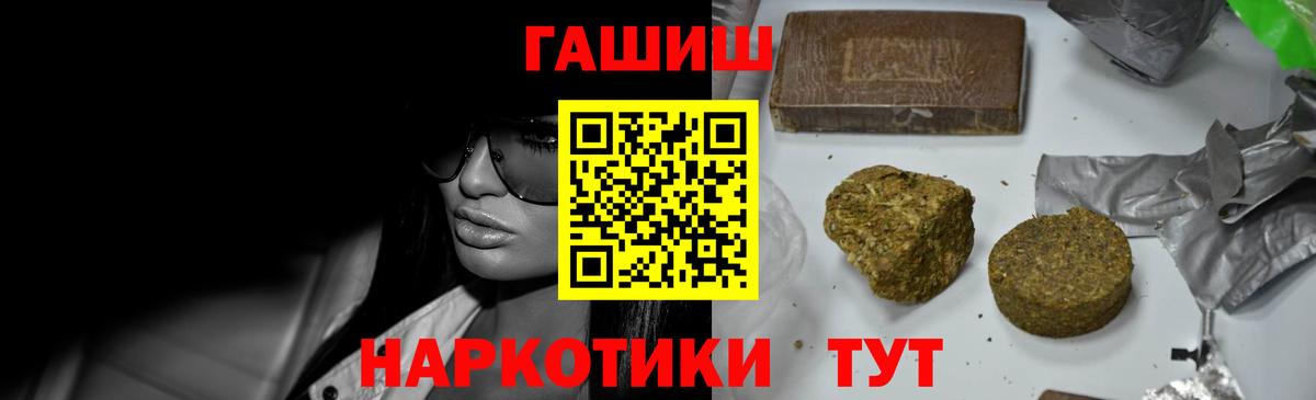 ГАШИШ  Гашиш гашик  Вход с VPN  Крымск  ГАШИШ убойный 