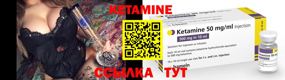 КЕТАМИН VHQ  Вход с VPN  КЕТАМИН VHQ  Крымск 