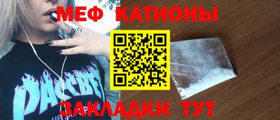 мефедрон Коммунар