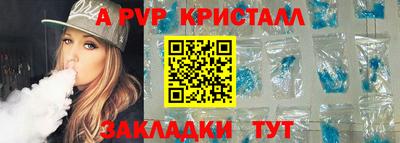 ALPHA PVP Кингисепп
