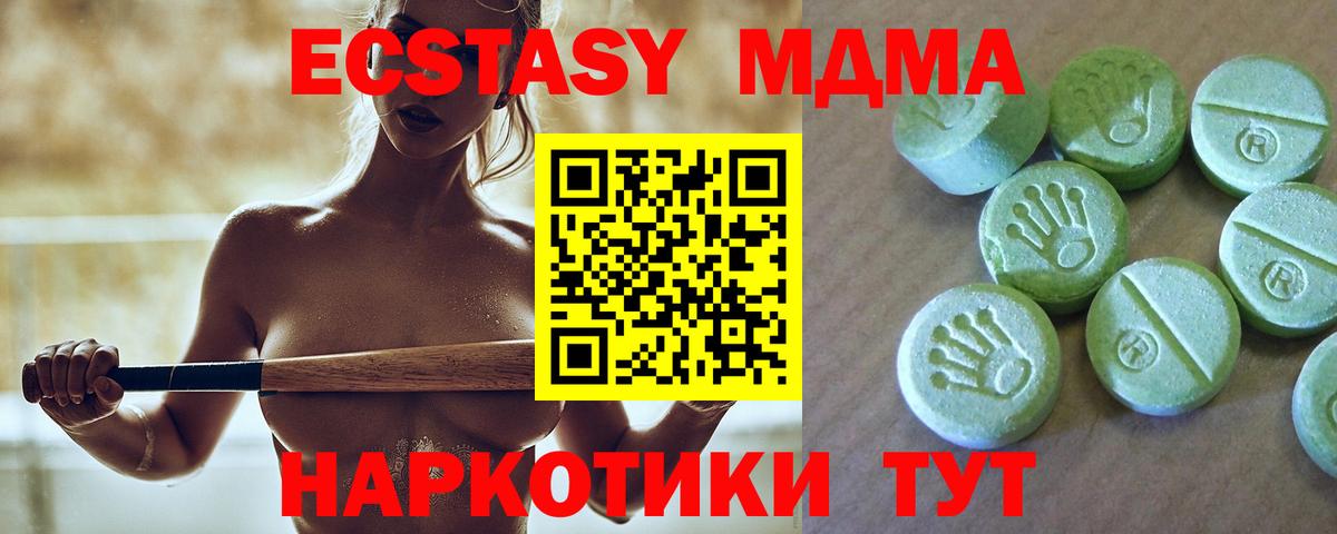 МДМА кристаллы  Вход с VPN  МДМА Molly  Крымск 