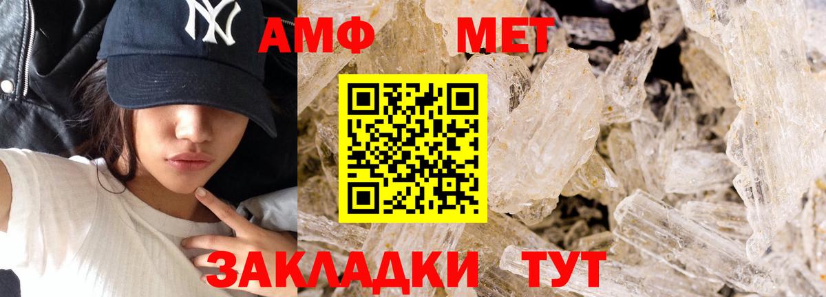 Крымск  МЕТАМФЕТАМИН пудра  Вход с VPN 