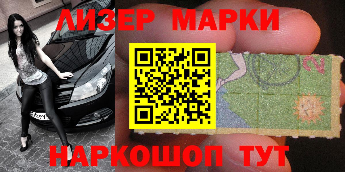 Марки 25I-NBOMe 1,5мг Крымск