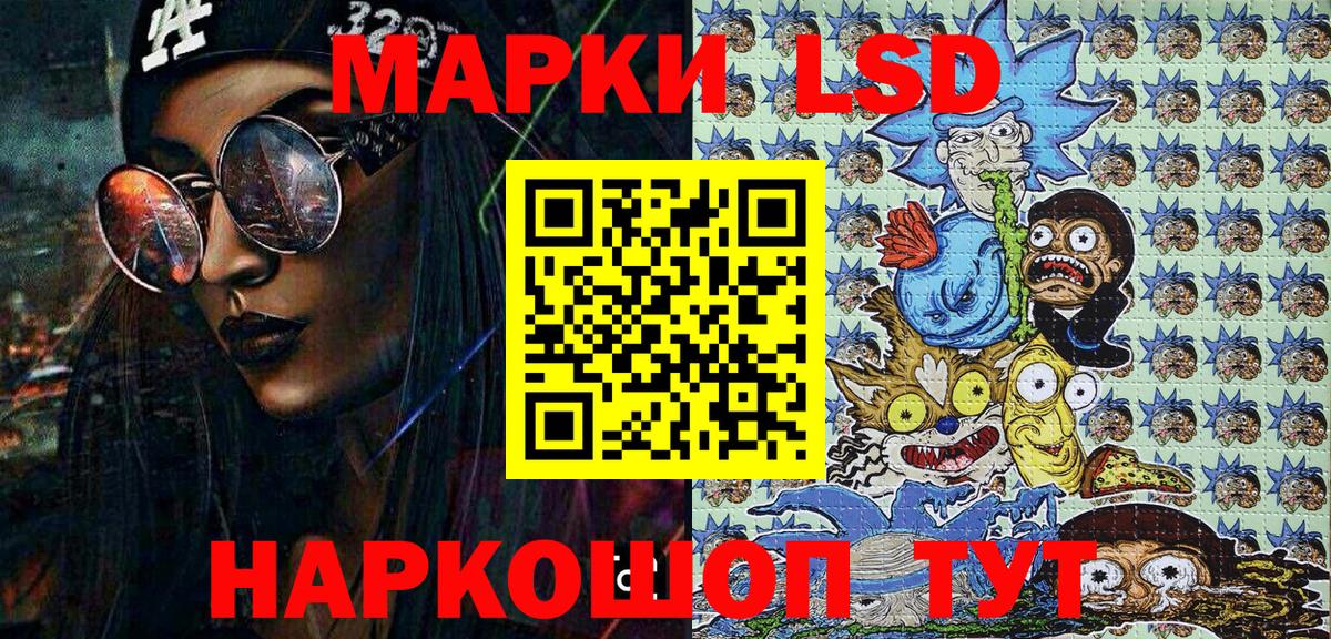 Крымск  Наркотические марки 1500мкг  Вход с VPN  Наркотические марки 1500мкг 