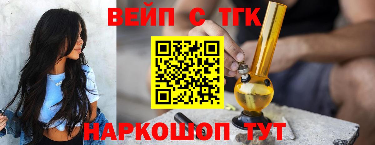ТГК гашишное масло Крымск