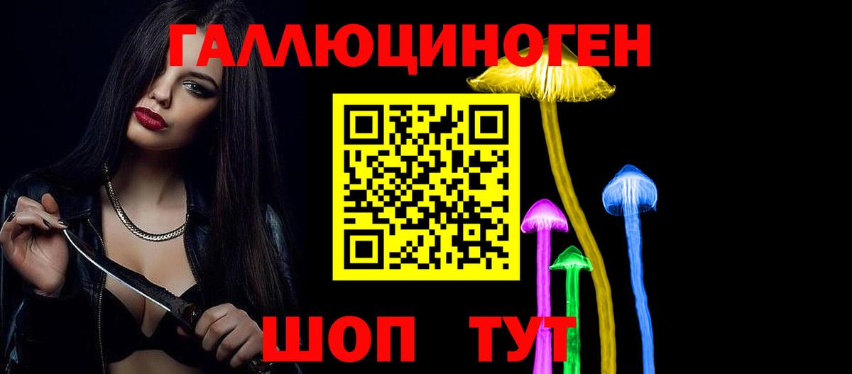 Галлюциногенные грибы GOLDEN TEACHER Крымск